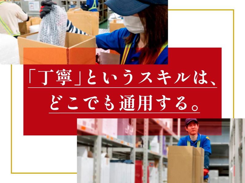 グローバルサポート株式会社の求人・転職情報