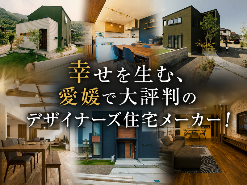 株式会社ウィンウィンホームの求人・転職情報