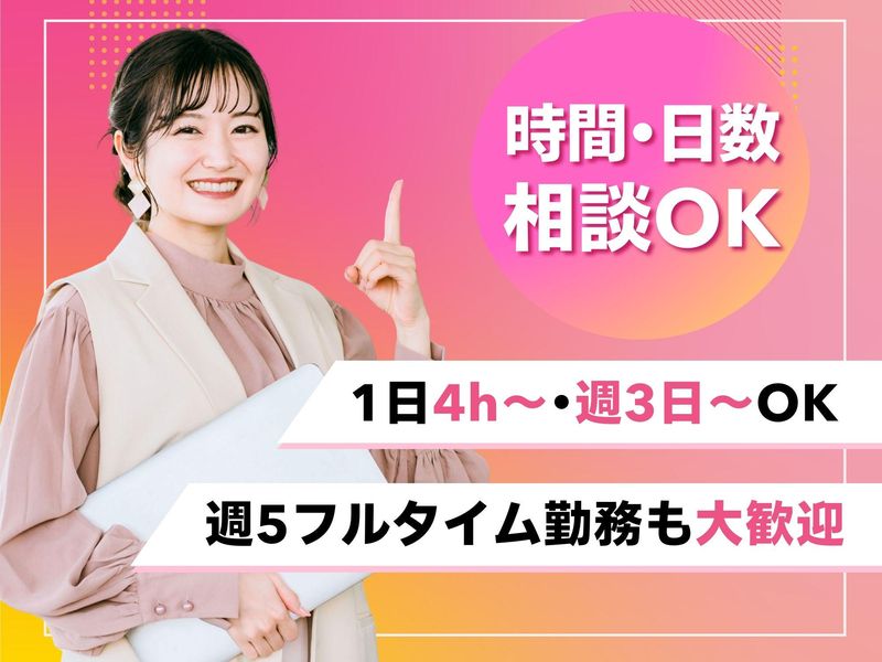 ウォータースタンド株式会社　西宮営業所のアルバイト・バイト求人情報-02