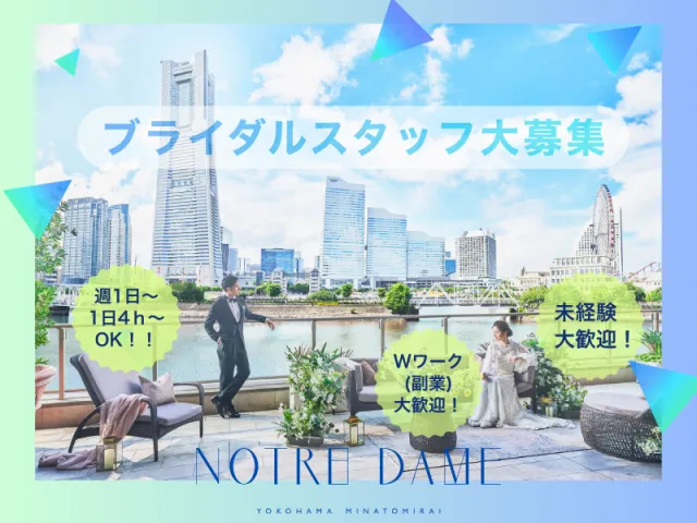 有限会社パートナーズ・プロのアルバイト・バイト求人情報