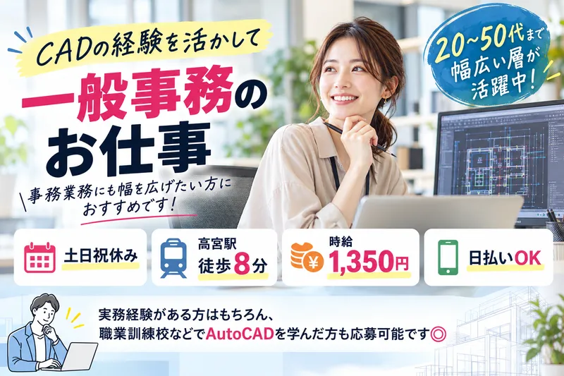 福岡市のコンサルティング会社のアルバイト・バイト求人情報