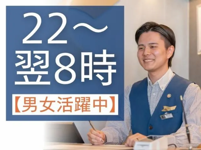 コンフォートホテルERA神戸三宮のアルバイト・バイト求人情報-27
