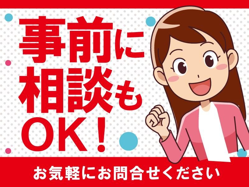 株式会社アイ・リンクサービス　神埼の派遣求人情報