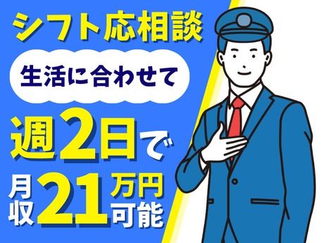 高栄警備保障株式会社の求人・転職情報