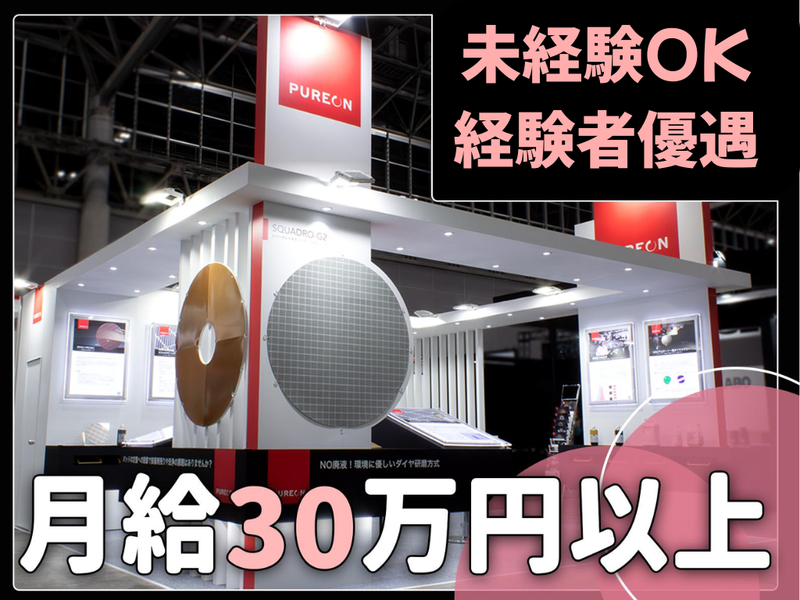 株式会社タックの求人・転職情報