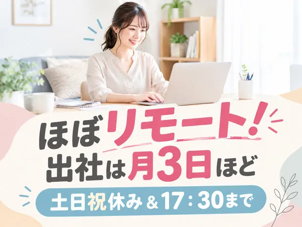 パーソルテンプスタッフ株式会社のアルバイト・バイト求人情報