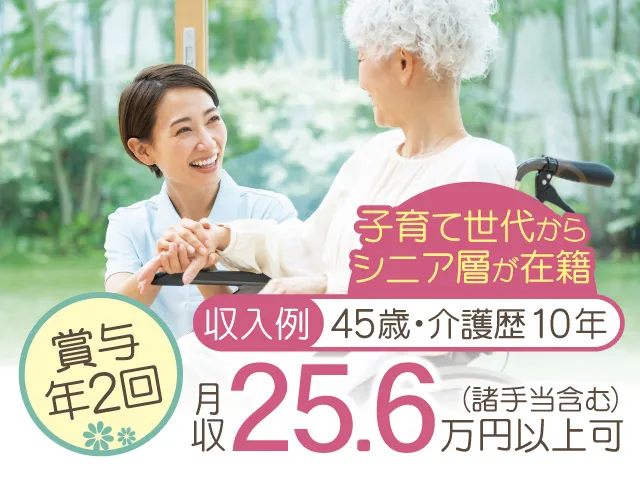 社会福祉法人太陽会のアルバイト・バイト求人情報-06
