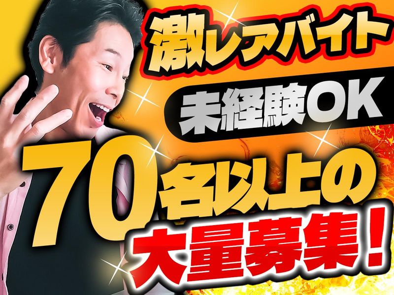 株式会社Green　Plus　横浜市緑区中山エリア