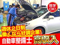 ライフブリッジ株式会社の派遣求人情報