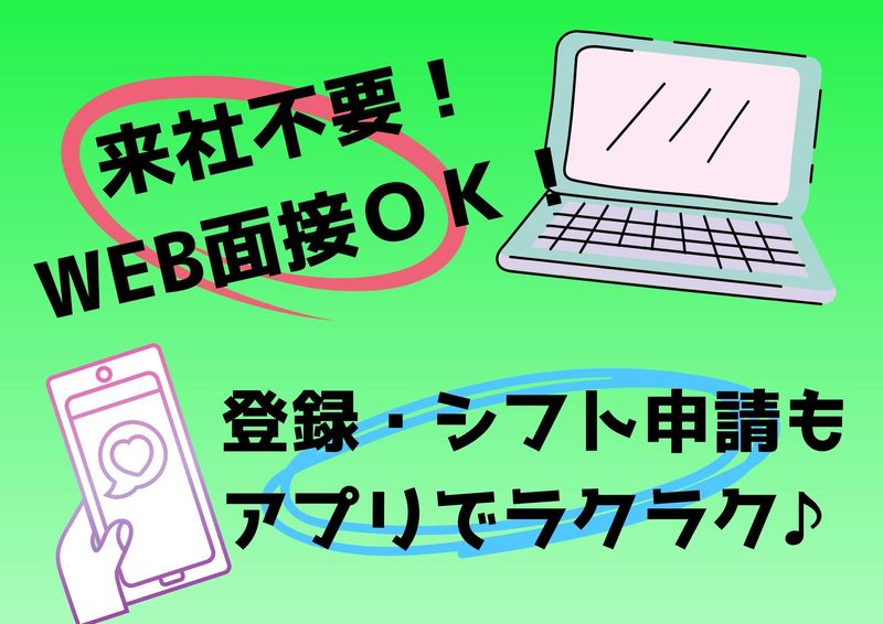 大井町駅周辺/シンテイトラスト株式会社 渋谷支社の求人4