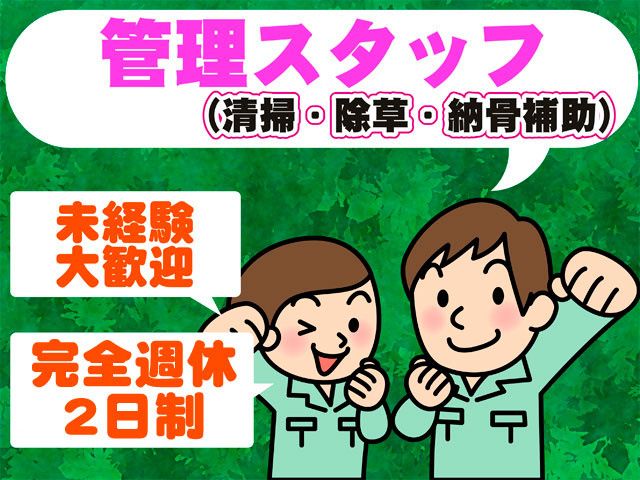 株式会社アースネット-0001の求人・転職情報
