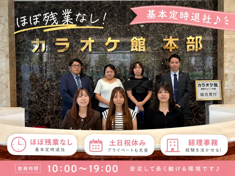 株式会社B&Vの求人・転職情報