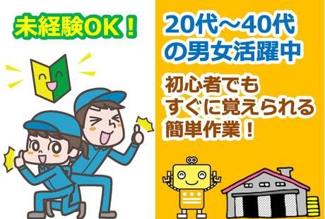 イカイコントラクト　静岡県藤枝市築地の自動車部品製造工場