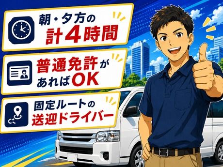 サンコーグループ株式会社　西神事業所のアルバイト・バイト求人情報-04