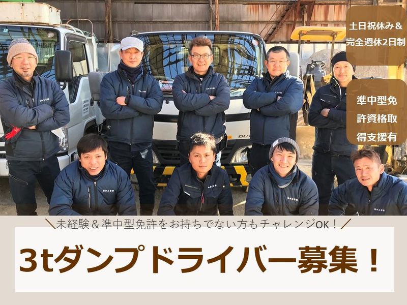 協和工業株式会社の求人・転職情報