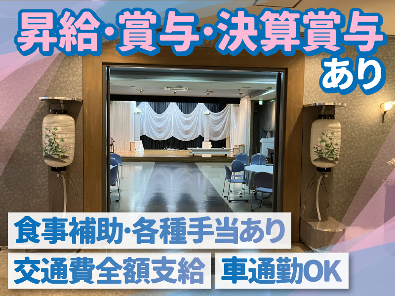 株式会社フューネットコーポレーションの求人・転職情報
