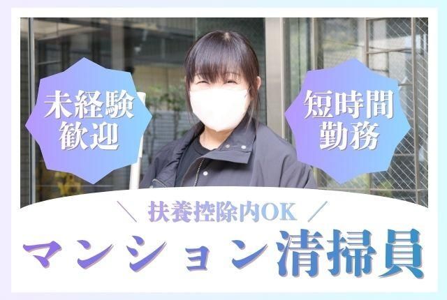 ユニオン・シティサービス株式会社のアルバイト・バイト求人情報-20