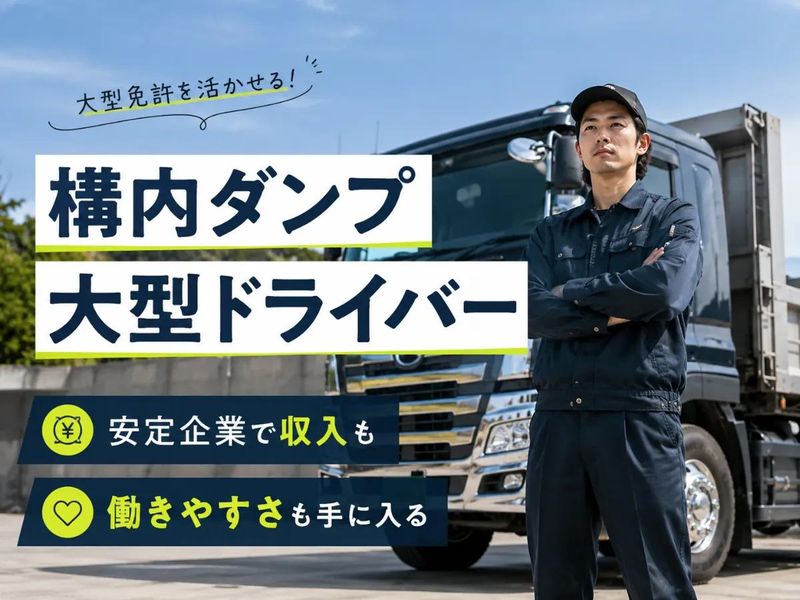ＮＸ製鉄作業株式会社の求人・転職情報