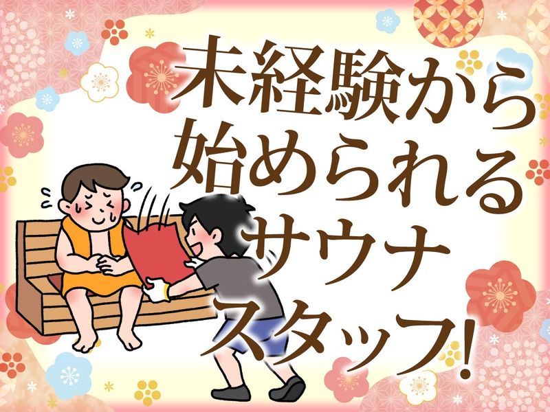 ハマダホールディングス株式会社の求人・転職情報