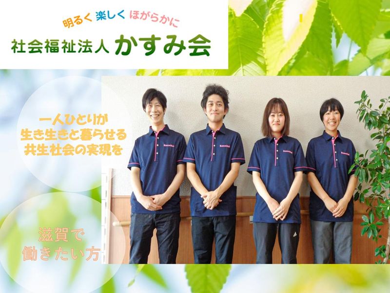 【対面開催】障がい者支援の現場体験