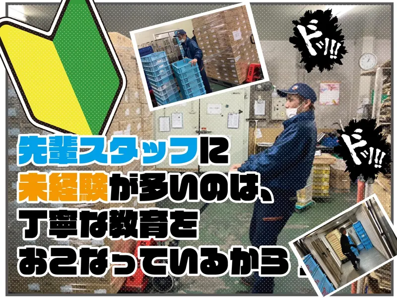 株式会社石原物流の求人・転職情報