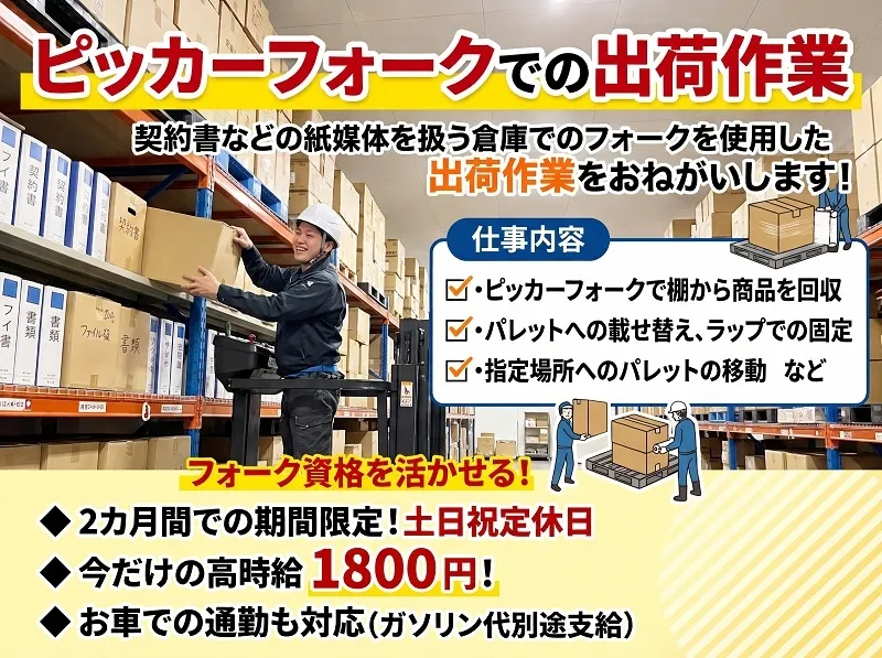 株式会社 ヒューマントラストのアルバイト・バイト求人情報