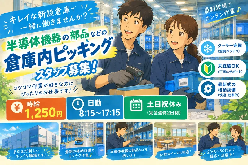 株式会社リンクフィールド島根営業所の求人情報