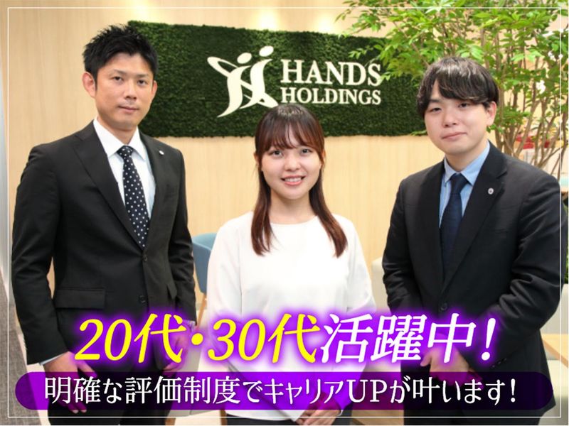 株式会社ハンデックス-0007の求人・転職情報