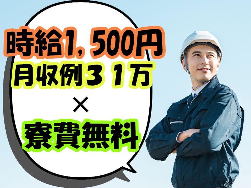 株式会社アソート・ワーク(3433)の派遣求人情報