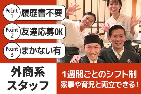 がんこ　魚美酒進　合同募集のアルバイト・バイト求人情報-13