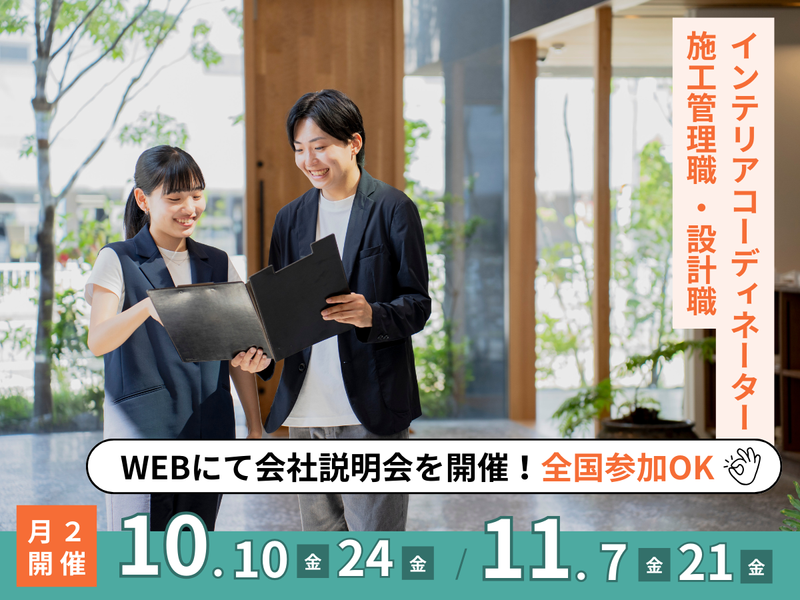 オオトリ建設株式会社