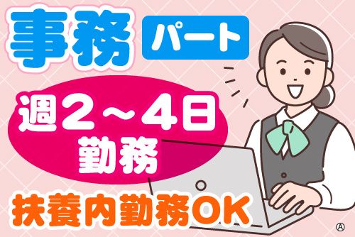株式会社新穂石材のアルバイト・バイト求人情報-01