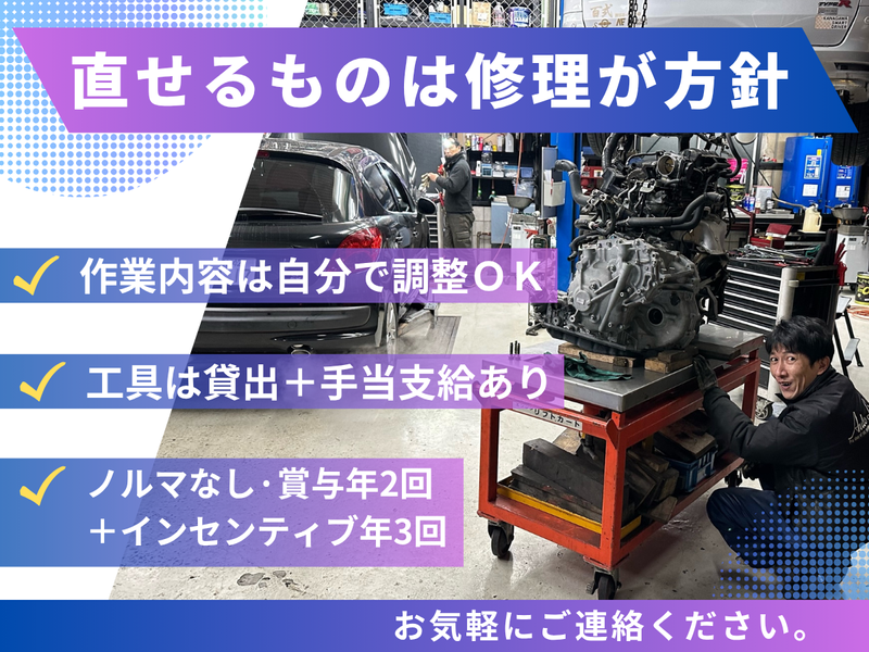 有限会社オートラインのアルバイト・バイト求人情報-03