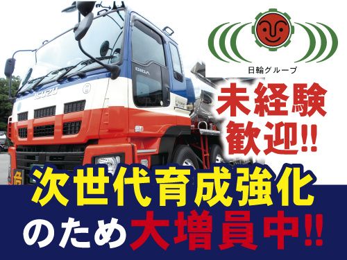 太陽商運株式会社の求人・転職情報