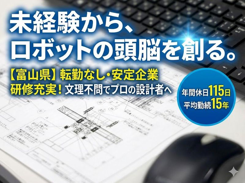 株式会社ロボテック