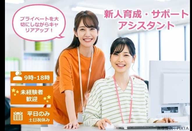 トランスコスモス株式会社のアルバイト・バイト求人情報-02