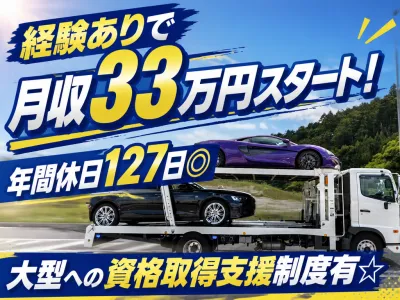 ジー・トランス株式会社の求人・転職情報