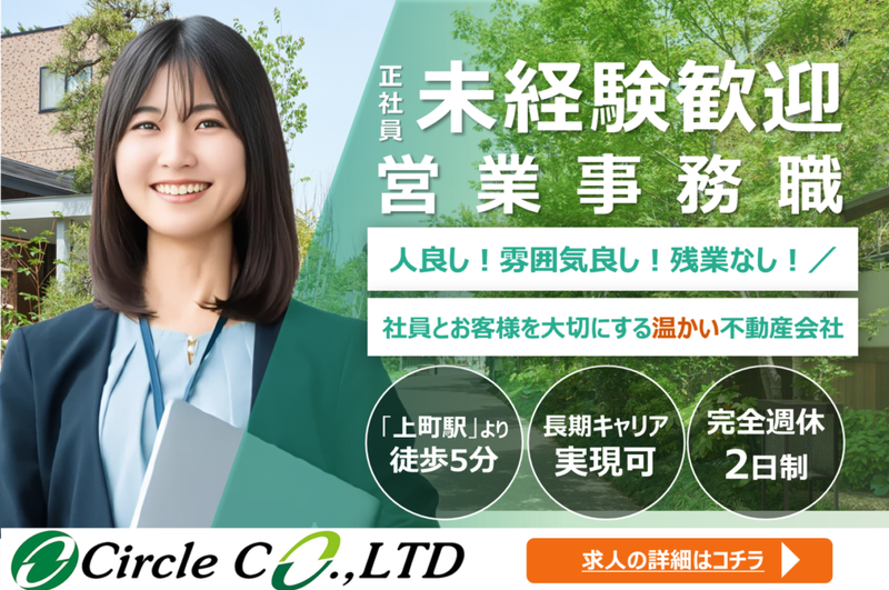 株式会社全管協総研の求人・転職情報