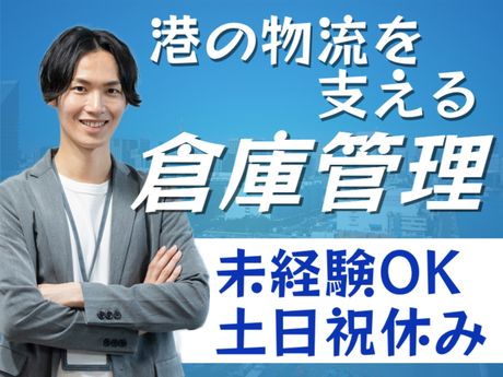 丸池海運株式会社の求人・転職情報