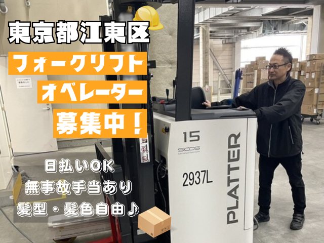 株式会社フォーユーアシストサービスのアルバイト・バイト求人情報