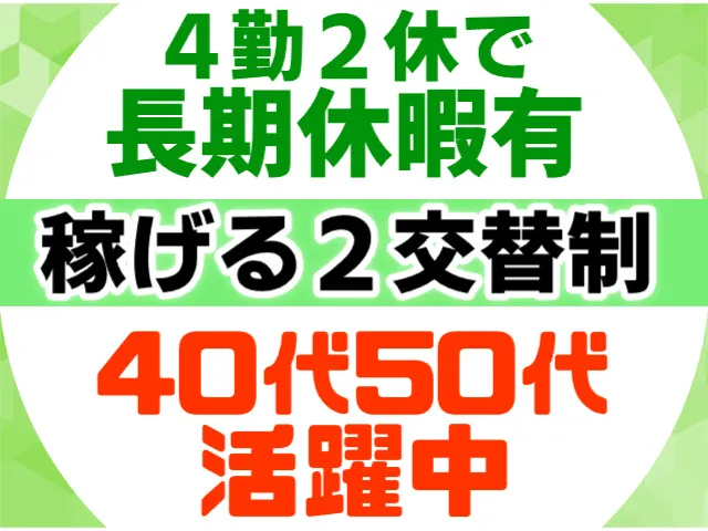 株式会社サンテツの求人・転職情報