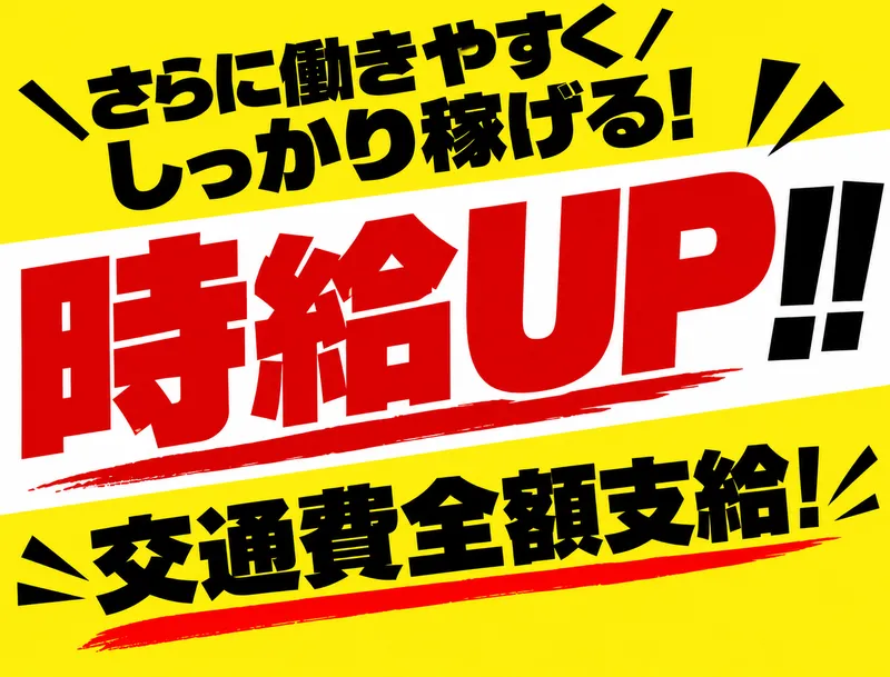 株式会社JALUXエアポートの求人・転職情報