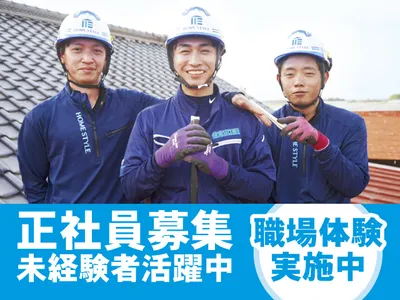 茨城県 日立市の草刈りの求人 | Indeed (インディード)