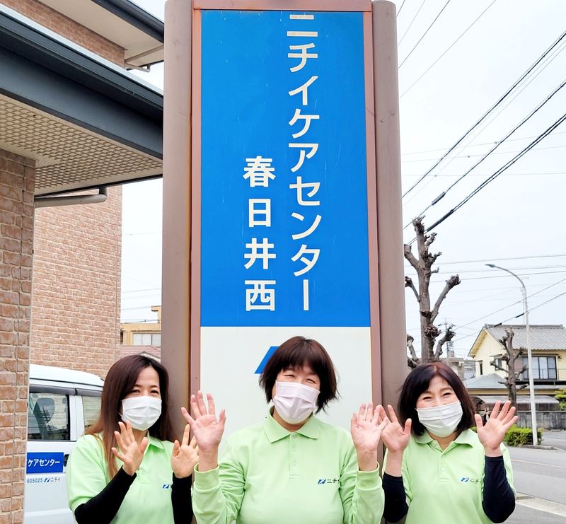 株式会社ニチイ学館の求人・転職情報