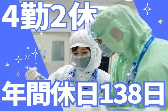 新潟太陽誘電株式会社の求人・転職情報