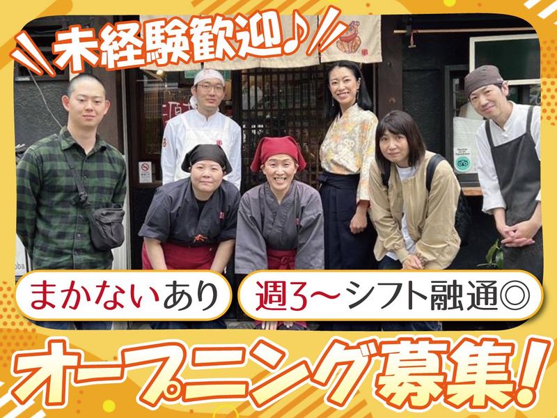 源氏蕎麦　法善寺参道店のアルバイト・バイト求人情報-02