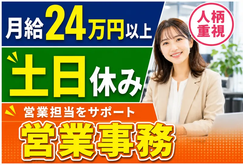 S.N.Cservice株式会社の求人・転職情報