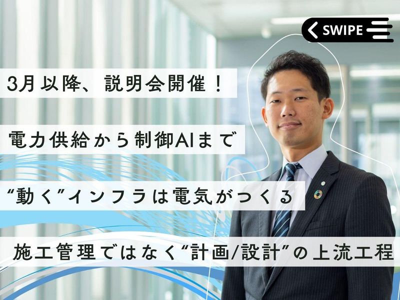 日本水工設計株式会社