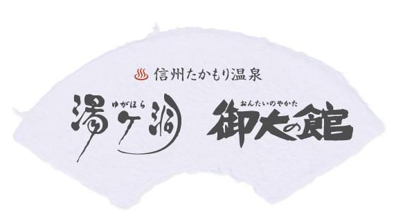 中央アルプスリゾート株式会社の求人・転職情報