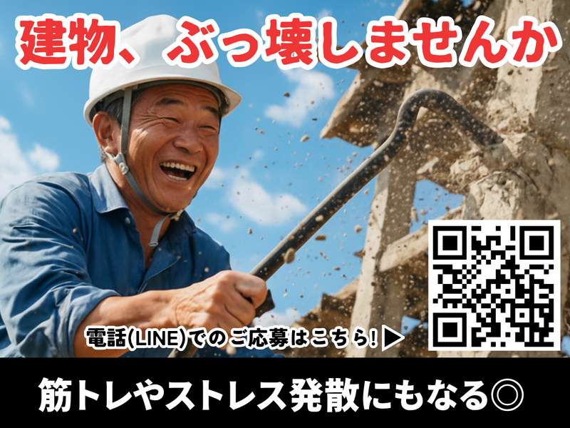 株式会社美希産業　岩塚支店のアルバイト・バイト求人情報-02